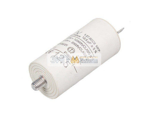 Конденсатор пусковой для стиральной машины Beko 12.5uF 450V - 2807960100