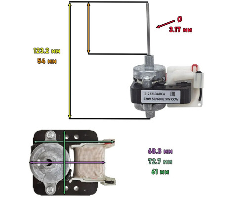 Электрический двигатель (мотор) вентилятора IS-23213ARCA для холодильника Beko 9W - 4825820185_UN