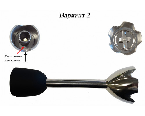 Насадка-измельчитель (чоппер) для блендера Redmond вариант №2 - 00-00007294