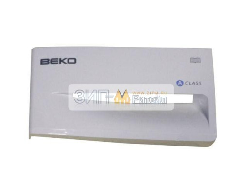 Передняя крышка ящика моющих средств для стиральной машины Beko - 2806470035