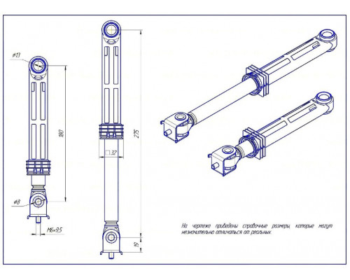 Амортизатор для стиральной машины Ariston, Indesit 120N - 055039