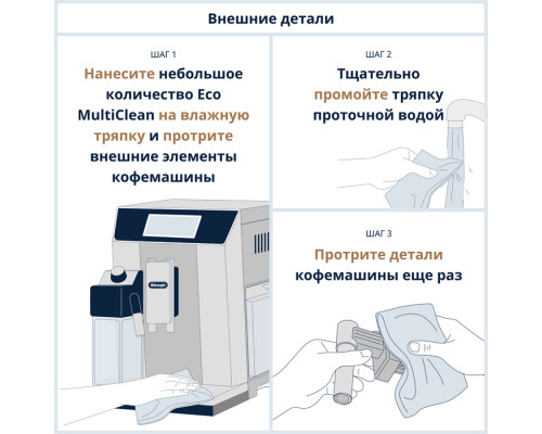 Средство очистки капучинатора Milk Clean DLSC550 для кофемашины DeLonghi (Делонги) 250 мл - 5513281861